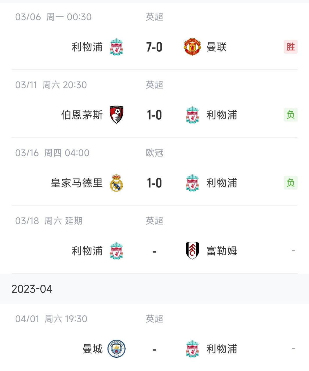 波尔图客场不敌利物浦,小组形势堪忧的简单介绍 波尔图客场不敌利物浦,小组形势堪忧的简单介绍